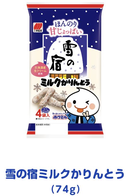 商品ラインナップ 雪の宿